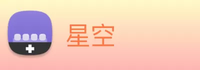 星空 Logo